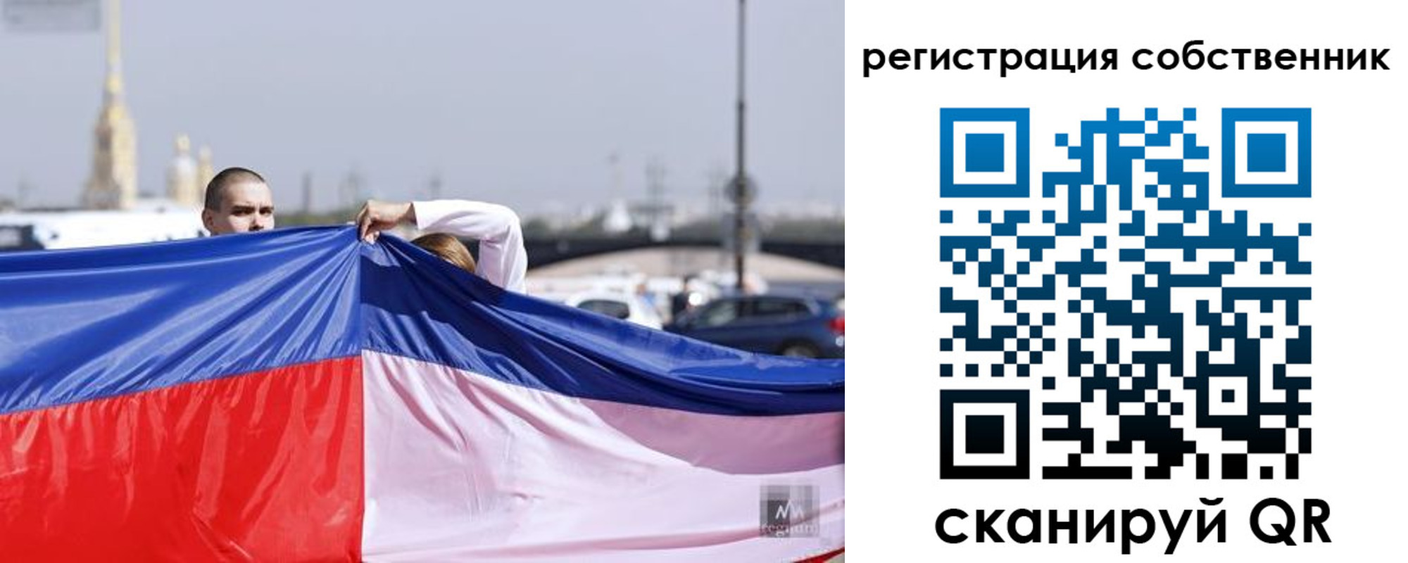 временная регистрация собственник в Кудрово