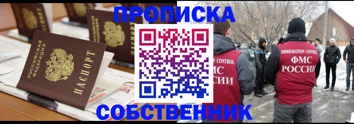 временная регистрация гарантия в Кудрово