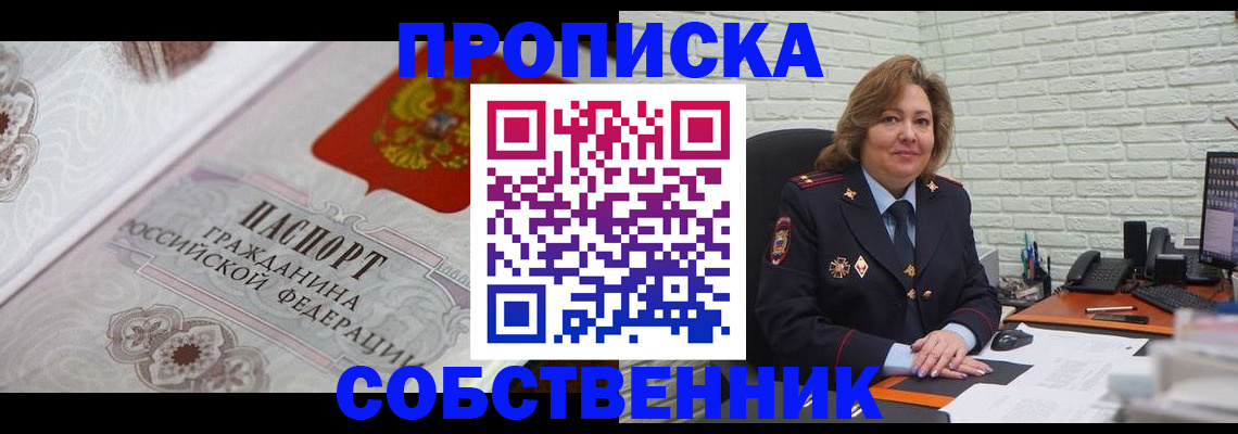 временная регистрация для школы в Кудрово