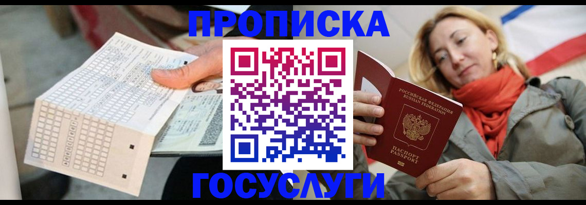 временная регистрация поиск в Кудрово