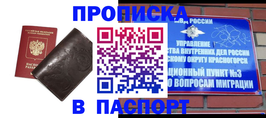 миграционный учет в Кудрово