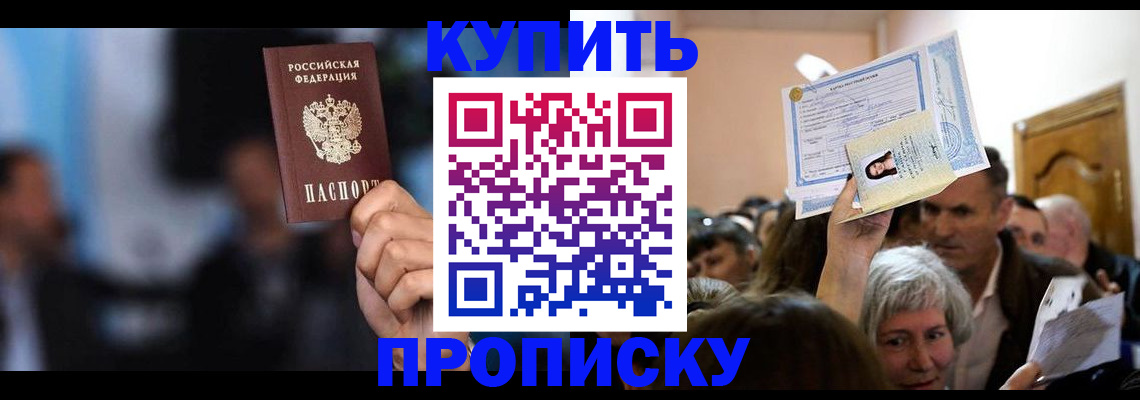 пропишу в квартире в Кудрово