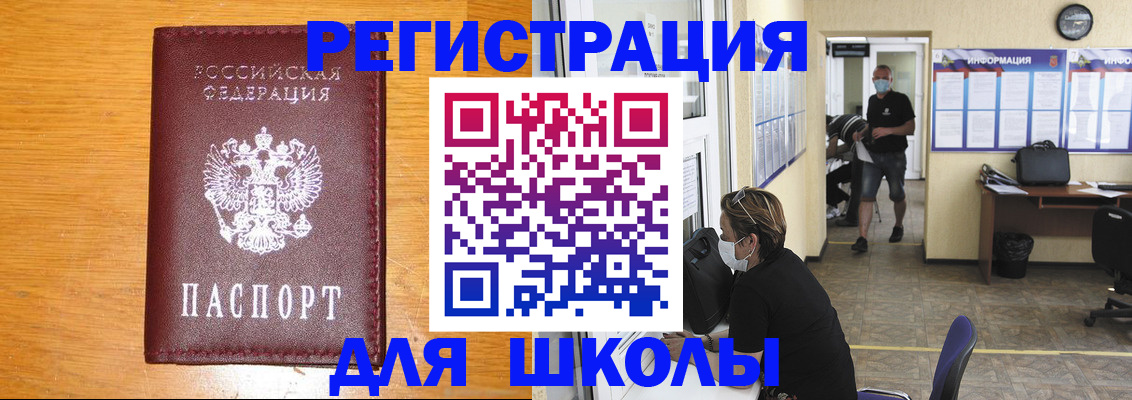 временная регистрация надежно в Кудрово